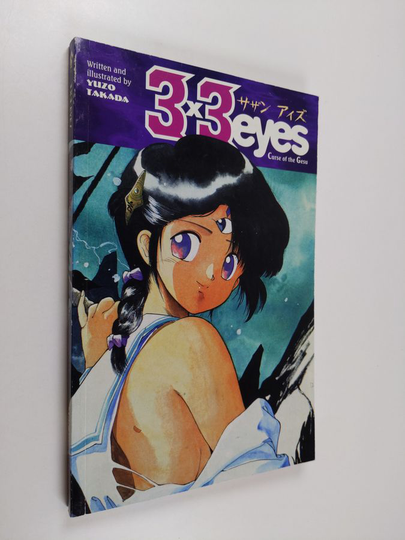 Yuzo Takada : 3 x 3 Eyes, Vol. 2: Curse of the Gesu