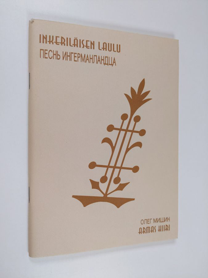 Armas Hiiri : Inkeriläisen laulu : runoja, runoelma : stihi, poema = Pesn ingermanlandtsa