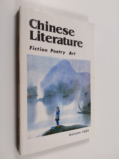 Meng Wang : Chinese Literature - Fiction Poetry Art - Autumn 1985