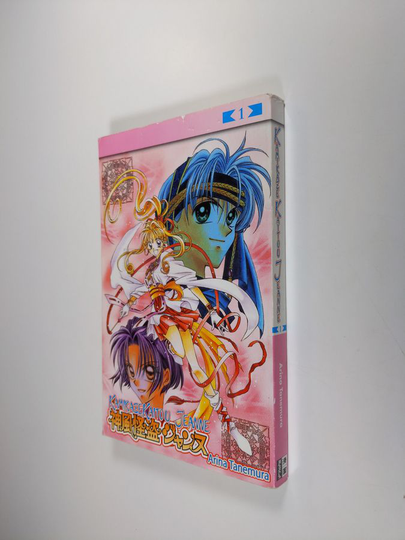 Arina Tanemura : Kamikaze Kaitou Jeanne 1