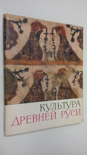 A. L. Mongayt (red.) : Kul'tura drevney Rusi