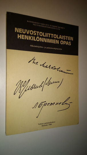 Pertti ym. Kuisma (toim.) : Neuvostoliittolaisten henkilönnimien opas : kokoelma venäläisiä etunimiä sekä Neuvostoliitossa käytössä olevia ...