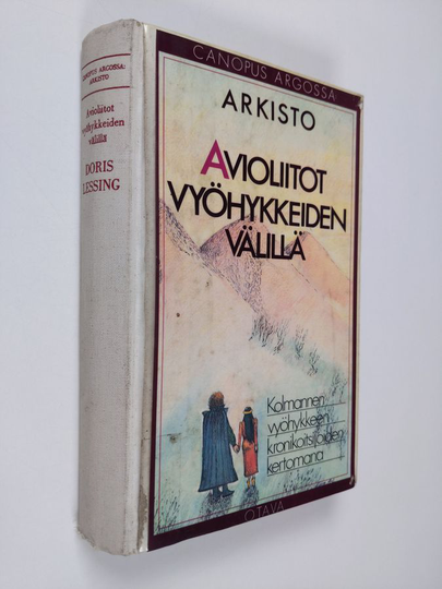 Doris Lessing : Avioliitot vyöhykkeiden välillä : (Kolmannen vyöhykkeen kronikoitsijoiden kertomana)