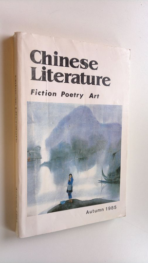 Yang Xianyi : Chinese Literature - Autumn 1985 : Fiction Poetry Art