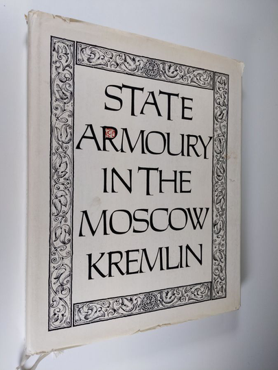State Armoury in the Moscow Kremlin