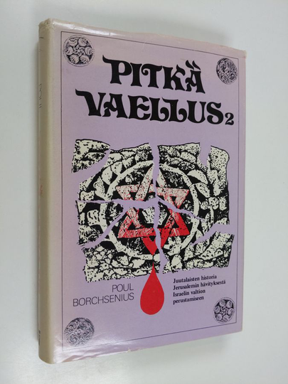 Poul Borchsenius : Pitkä vaellus 2 : juutalaisten historia Jerusalemin hävityksestä Israelin valtion perustamiseen