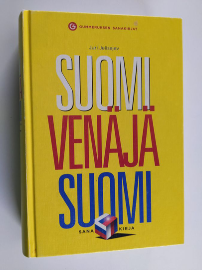 Juri Jelisejev : Suomi-venäjä-suomi : Gummeruksen suomi-venäjä-suomi-sanakirja