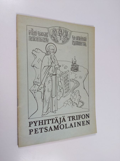 Pyhittäjä Trifon Petsamolainen kolttien valistaja