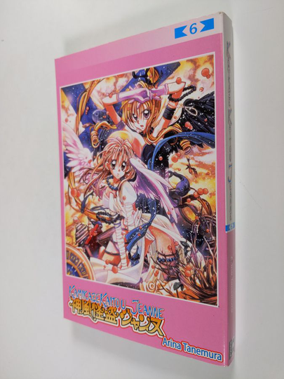 Arina Tanemura : Kamikaze Kaitou Jeanne 6