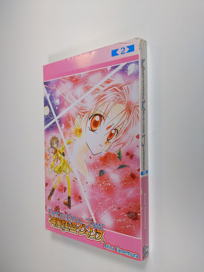Arina Tanemura : Kamikaze Kaitou Jeanne 2