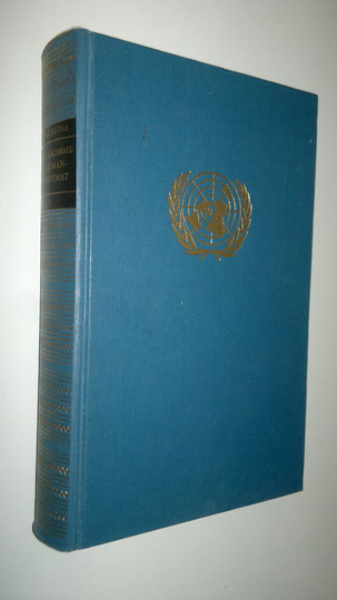 Tauno Kuosa : Oman aikamme maailmantapahtumat 2, 1953-1962 : kilpaileva rinnakkaiselo