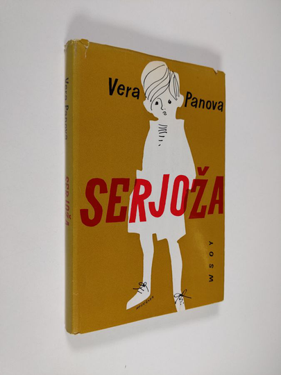 Vera Panova : Serjoza