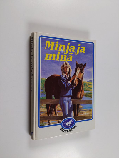 Maria Millved : Minja ja minä