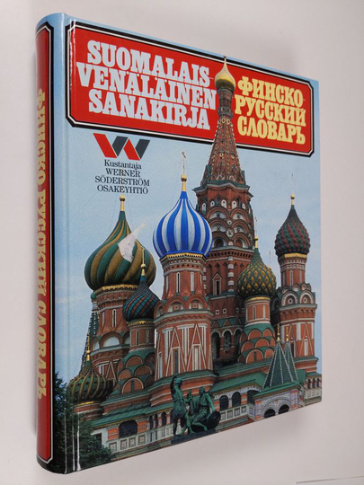 Igor Vahros : Finsko-russkij slovar' = Suomalais-venäläinen sanakirja