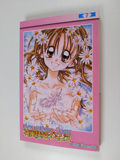 Arina Tanemura : Kamikaze Kaitou Jeanne 7