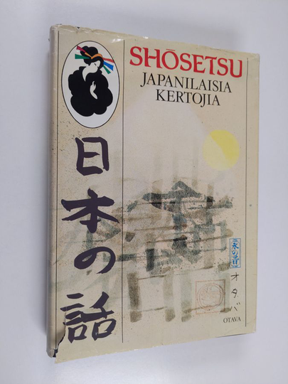 Veikko Polameri : Shosetsu : japanilaisia kertojia