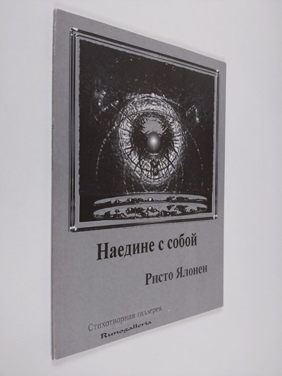 Risto Jalonen : Naedine c soboj