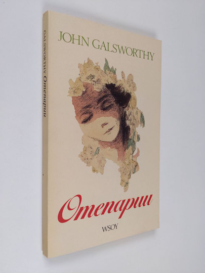 John Galsworthy : Omenapuu