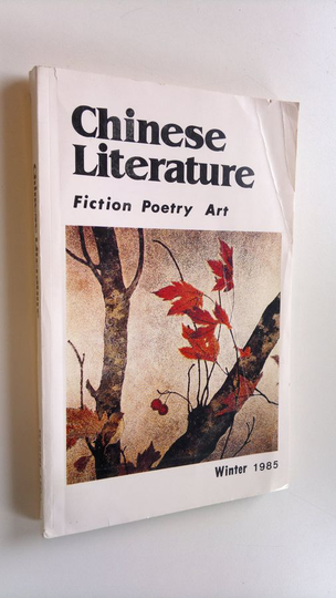 Yang Xianyi : Chinese Literature - Winter 1985 : Fiction Poetry Art