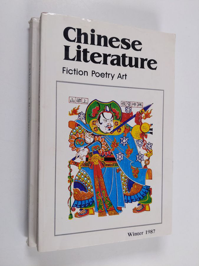 Yang Xianyi : Chinese Literature - Summer-Winter 1987 : Fiction Poetry Art