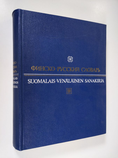 I. Vahros : Suomalais-venäläinen sanakirja