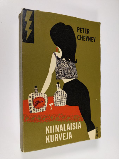 Peter Cheyney : Kiinalaisia kurveja : salapoliisiromaani