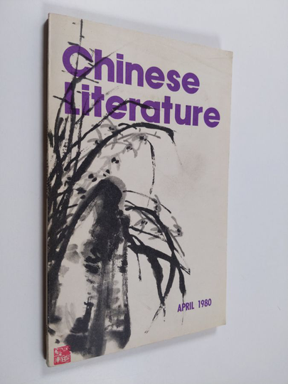 Yang Xianyi : Chinese Literature - april 1980