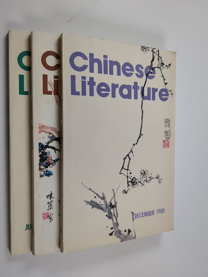 Yang Xianyi : Chinese Literature - July - December 1980