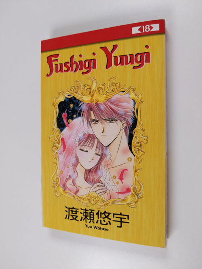 Fushigi Yuugi 18