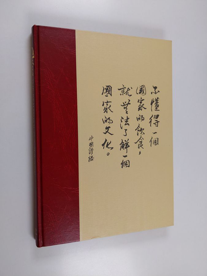 Kevin Sinclair : China the Beautiful Cookbook