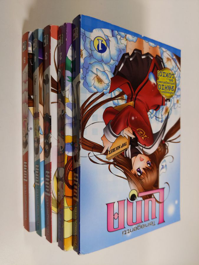 Shiei : Teiniagentti Luna 1-5