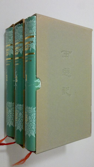 Wu Cheng'en : Journey to the West 1-3